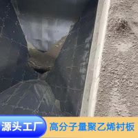 耐磨高分子聚乙烯倉內(nèi)襯板